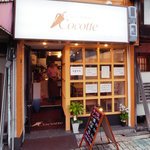 カレーハウス ココット - 全面ガラス張り！明るくお洒落な店内！