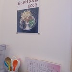 Ketsune Udon - 