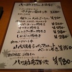 博多串焼き 八乃助 - 