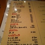 博多串焼き 八乃助 - 