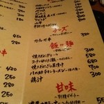 博多串焼き 八乃助 - 