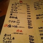 博多串焼き 八乃助 - 