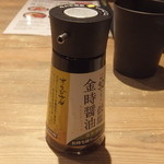 大地の恵み北海道 - 低塩金時醤油