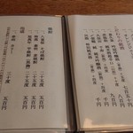 手打そば きっ川 - メニュー