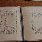 手打そば きっ川 - メニュー