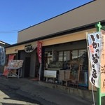 Jougashima Shiokaze - お店の全景