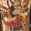 かばちゃん食堂 笹塚店