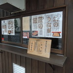 入谷鬼子母神門前のだや - 