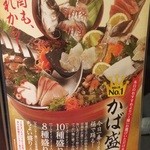 かばちゃん食堂 - 