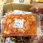 北海道樽前工房 直売店 - 辛味噌ホルモン400g500円