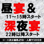 黒木屋 銀座一丁目