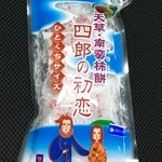 天草飴本舗 菓子工房 えすぽると - イチジク風味です（≧∇≦）