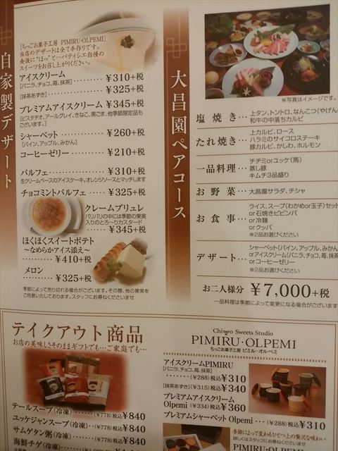 おすすめです By ノマノマ 大昌園 本店 タイショウエン 花畑 焼肉 食べログ