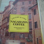 ナガハマコーヒー - 