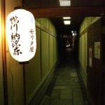 Moritaya - 入り口からの小道