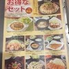 和食れすとらん 天狗 相模大野店