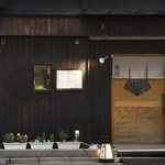 Yakitori Ramon - 