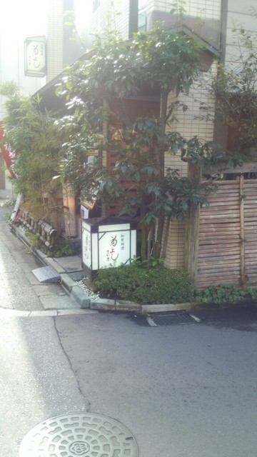 菊よし 野町 割烹 小料理 食べログ