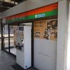 きしめん 住よし JR名古屋駅 3・4番ホーム店