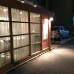 ビストロアム - 