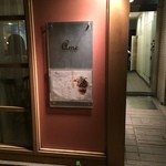 ビストロアム - 