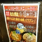 濃厚つけ麺 まる家 - オススメは塩味だったのかぁ…。