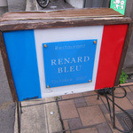 ルナール ブルー - 