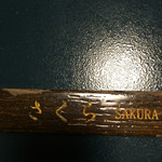 箱根小涌園 三河屋旅館 - 