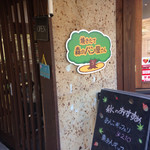 森のパン屋さん - お店の入り口