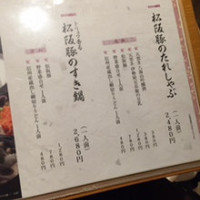 しゃぶしゃぶ　すき鍋　おもき 銀座店 - 