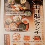 Umai Sushikan - 