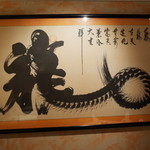 メゾン・ド・ユーロン - 