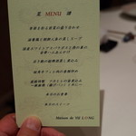 メゾン・ド・ユーロン - 