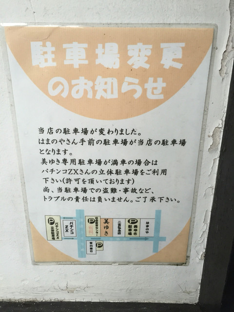 焼そばと焼めしのコラボした大洲ちゃんぽん！(愛媛県大洲市中村)』by