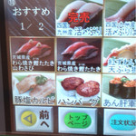はま寿司 - おすすめがハンバーグ？（笑）