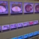 東京スタイルみそらーめん ど・みそ  - 券売機