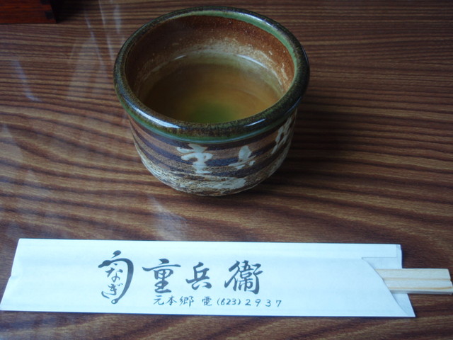 Unagi Juubee Motohongoten photo 2