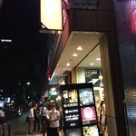 居酒屋 NIJYU-MARU - 店舗外観