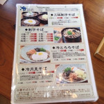 砂屋 - メニュー