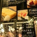 長崎酒家 吉祥寺じげもんとん - メニュー