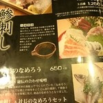 長崎酒家 吉祥寺じげもんとん - メニュー