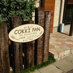 COKKI PAN - 看板