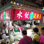 方記水餃 - 方記水餃 2015年11月