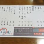 麺屋 菜々兵衛 - 夜のメニュー