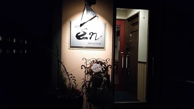 Cafe en（カフェ エン） - 桔梗（カフェ）の写真