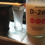 よねさん - 奥出雲酒造 D-269 どぶろく