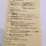 オーベルジュ 漣 - 朝食メニューも選択式