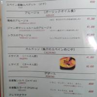 イベリコ・バル 門仲 - 