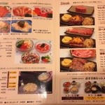 ステーキハウス源 - ～ステーキハウス源～
      メニュー