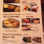 ステーキハウス源 - ～ステーキハウス源～
      メニュー